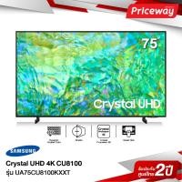 ราคา Samsung 4K UHD Smart TV UA75CU8100KXXT ขนาด 75 รุ่น 75CU8100 CU8100 ปี 2023 (10099493542)