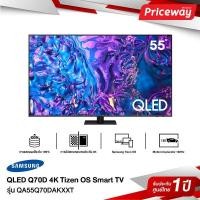 ราคา SAMSUNG ทีวี 55Q70D สมาร์ททีวี 4K UHD QLED ขนาด 55 นิ้ว รุ่น QA55Q70DAKXXT Q70DA Q70DAKXXT 2024 (25531375991)