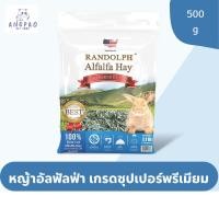 ราคา Alfalfa Super Premium First cut หญ้าอัลฟาฟ่า 500g หญ้ากระต่ายเด็ก (18732564104)