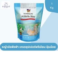 ราคา Alfalfa Super Premium หญ้าอัลฟัลฟ่า 1kg (20572740075)