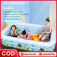 ราคา ขายดีมาก พร้อมส่ง สระน้ำเป่าลม สระน้ำ สระน้ำเด็ก 3 ชั้น พื้นเป่าลมกันกระแทก ขนาด 3 เมตร เล่นได้ทั้งครอบครัว (25173924894)