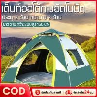 ราคา เต้นท์แคมปิ้ง เต้นท์ นอน 2คน 3 4 คน คน เต็นท์สนาม เต็นท์เดินป่า เต็นท์นอน เต็นท์พับได้ (25357526662)