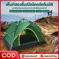ราคา เต้นท์แคมปิ้ง เต้นท์ นอน 2คน 3 4 คน คน เต็นท์สนาม เต็นท์เดินป่า เต็นท์นอน เต็นท์พับได้ (24457523987)