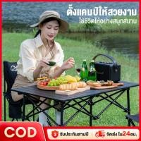 ราคา โต๊ะพับ โต๊ะปิกนิก โต๊ะปิคนิคอลูมิเนียมพับได้ โต๊ะอเนกประสงค์พกพา โต๊ะพับแบบพกพา โต๊ะรับประทานอาหารพับง่ายในครัวเรือน (22863612487)