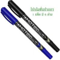 ราคา แพ็ค ปากกาเขียนซองพลาสติก ปากกาเขียนซีดี Permanent marker (5108211672)
