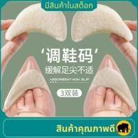 ราคา ใหม่ แผ่นเสริมรองเท้าส้นสูง พื้นนิ่ม ป้องกันอาการปวดส้นเท้า ขนาดเล็ก และใหญ่ (23889528084)