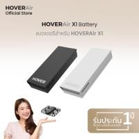 ราคา HOVERAir Battery แบตเตอรี่สำหรับ Drone Hover Air X1 แบตเตอรี่กล้องโดรน แบตสำรอง สีดำและสีขาว ของแท้ ศูนย์ไทย (24973790944)