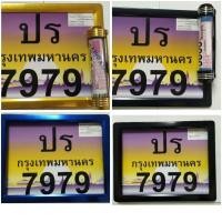 ราคา ป้ายทะเบียนมิเนียมพร้อมหลอดใส่ พรบ งานวาว (5635657268)