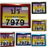 ราคา ป้ายทะเบียนมอเตอร์ไชค์ งานพร้อม หลอด พรบ (3111043270)