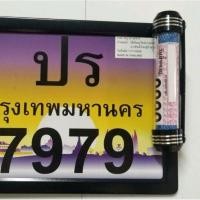 ราคา ป้ายทะเบียนมิเนียมพร้อมหลอด พรบ งานเช็ต สุดคุ้ม (22755601825)