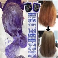 ราคา ขายดี New ชุดแชมพูม่วงและครีมนวดMerzii 500ml เพื่อล็อกสีผมลดเม็ดสีเหลืองในผม (1275245668)