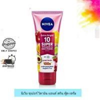 ราคา Nivea Extra Bright 10 Super Vitamin Skin Foods นีเวีย เอ็กตร้า ไบรท์ 10 ซูเปอร์ วิตามิน แอนด์ สกิน ฟู้ด (23869484892)