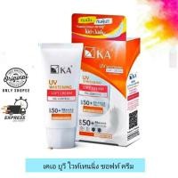 ราคา Ka UV Whitening Soft Cream SPF50 PA เค เอ ยูวี ไวท์เทนนิ่ง ซอฟท์ ครีม (20182590591)