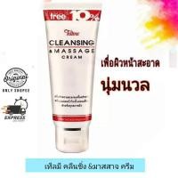ราคา Tellme Cleansing Massage Cream เท็ลมี คลีนซิ่ง มาสสาจ ครีม (19082745125)