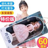 ราคา ชุดกล่องของขวัญ ตุ๊กตาบาร์บี้จําลอง ขนาดใหญ่ 60 ซม ของเล่นสําหรับเด็ก (25975154393)