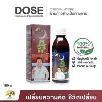 ราคา โดสพลัส 1ขวด โดส Dose Plus สารปรับสภาพดิน เพิ่มผลผลิต ปรับสภาพดิน เพิ่มจุลินทรีย์ ลดลดปัญหาสารเคมีสะสมในดิน (20052321828)