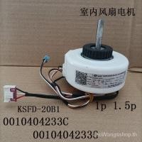 ราคา เหมาะสําหรับ Haier เครื ่ องปรับอากาศพัดลมด ้ านใน KSFD 20B1 พัดลมมอเตอร ์ ลูกกลิ ้ งมอเตอร ์ มอเตอร ์ ด ้ านใน0010404233C g (29900974393)