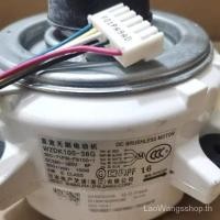 ราคา Wzdk100 38g เหมาะสําหรับ Midea Air Conditioner Brushless DC มอเตอร ์ SIC 71FW F8100 1 พัดลมมอเตอร ์ (28100979445)