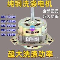 ราคา มอเตอร ์ ล ้ างเครื ่ องซักผ ้ า Universal Semi Automatic Washing Motor ทองแดงบริสุทธิ ์ สามเหลี ่ ยม Sharp Little Swan Motor (27000979498)