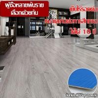 ราคา การประกันคุณภาพ ลายไม้ กระเบื้องยาง กระเบื้องยางม้วน กระเบื้องยางแบบม้วน พื้นกระเบื้องยาง พื้น PVC (25162002022)