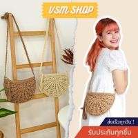 ราคา กระเป๋าสานครึ่งวงกลมแฉก กระเป๋าสะพายข้าง A36 (1975748361)