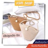ราคา กระเป๋าสาน Mini ไข่มุก A129 กระเป๋าสะพายข้าง (5744601842)