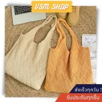 ราคา กระเป๋าถักไหมพรม Mellow bag A88 (3303695981)