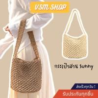 ราคา กระเป๋าสาน Sunny A466 กระเป๋าสะพายข้างสำหรับผู้หญิง (25218447458)