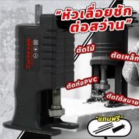 ราคา หัวแปลงสว่านไฟฟ้าเป็นเลื่อยชัก หัวเเปลงต่อสว่าน เลือยชักต่อสว่าน เลื่อยชัก มีใบเลื่อยแถม 3 ใบ (24451731417)