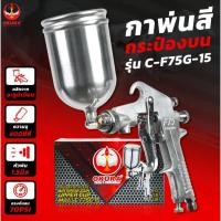 ราคา OKURA กาพ่นสี เครื่องพ่นสารเคมีอากาศสีแรงโน้มถ่วงฟีด 400ml กาลักน้ํา 750ml ถ้วยผนังบ้านเฟอร์นิเจอร์ตกแต่ง Airbrush (23761464090)