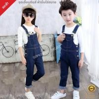 ราคา ชุดเอี๊ยม ชุดเอี๊ยมยีนส์ขายาว ชุดเอี๊ยมยีนส์เด็ก เอี๊ยมเด็ก เอี๊ยมยีนส์ เอี๊ยมแฟช่น (21589689362)