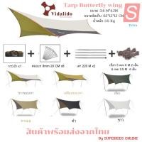 ราคา Vidalido Tarp S ทาร์ป ฟลายชีท ทรงปีกผีเสื้อ ขนาด 3 6 4 2 220 สินค้าพร้อมส่งจากไทย (17026192149)
