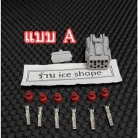 ราคา ปลั๊กท้ายราง ไฟท้าย isuzu D Max (23081672974)