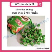 ราคา Milo Energy Cube Milo Cube ไมโลคิวบ์ ขนาด 275 กรัม มี 100 ห่อเล็ก (20179972627)
