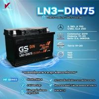 ราคา LN3 DIN75 LN3 DIN65 พร้อมส่ง GS Battery แบตเตอรี่รถยนต์ แบตกึ่งแห้ง แท้ ไม่ต้องเติมน้ำ พร้อมใช้ (25907342424)