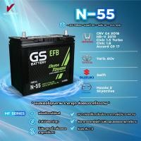 ราคา N 55 JIS 70B24 พร้อมส่ง GS Battery แบตเตอรี่พร้อมใช้ มั่นใจ กำลังไฟสตาร์ทสูง พร้อมใช้งานได้ทันที แบตเตอรี่รถยนต์ (25357352882)