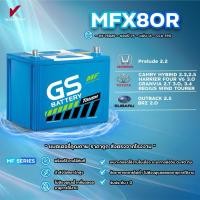 ราคา MFX80L MFX80R JIS 75D26 พร้อมส่ง GS Battery แบตเตอรี่พร้อมใช้ อึด มั่นใจ กำลังไฟสตาร์ทสูง พร้อมใช้งานได้ทันที (25007383593)