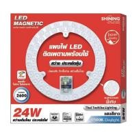 ราคา TOSHIBA แผงไฟ LED 24W 2600LM หลอดไฟ ไฟติดเพดาน ไม่ต้องเจาะ ติดด้วยแม่เหล็ก 24 วัตต์ (25203967803)
