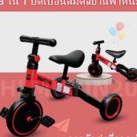 ราคา จักรยานขาไถ จักรยานทรงตัว รถจักรยานเด็ก สองล้อปั่นหลายสี 1 4 ขวบ จักรยาน3ล้อ จักรยานขาไถเด็ก จักรยานขาไถ3 ล้อ (21678894927)
