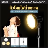 ราคา camerastudio หัวโคมไฟเดี่ยวพร้อมโป๊ะโลหะ ไฟเติมมืออาชีพ พร้อมสายไฟและสวิตช์ เต็มแสงพร้อมหลอดไฟ LED 32W (20572363855)