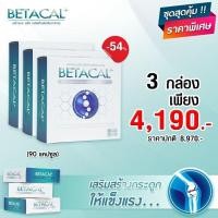 ราคา ส่งฟรี เบต้าแคลพลัส BETACAL PLUS เบต้าแคล betacal (24204441663)