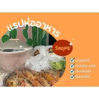 ราคา แรปพลาสติกคลุมของใช้ แรปคลุมถาด แรปครอบอาหาร แรปคลุมเฟอร์นิเจอร์พลาสติกPE 20pcs สุดคุ้ม กันฝุ่น ใช้งานง่าย พร้อมส่ง (22446473999)