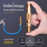 ราคา หัวฉีดน้ำทองเหลือง 10cm หัวฉีดน้ำ หัวฉีดน้ำต่อสายยาง หัวฉีดต่อสายยาง หัวฉีด ทองเหลืองต่อสายยาง (24526824312)