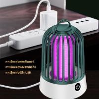 ราคา เครื่องซ๊อตยุง เครื่องดักยุงไฟฟ้า ที่ดักยุง โคมดักยุง ที่ดักยุงไฟฟ้า Mosquito Killer โคมไฟดักยุงและแมลง USB (23334748190)