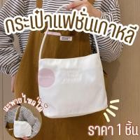 ราคา กระเป๋าสะพายไหล่ผู้หญิง กระเป๋าแฟชั่นเกาหลี กระเป๋าถือ ผ้าไนล่อน สีพื้น ปักลายตัวอักษร สไตล์วินเทจ คลาสสิค จุของได้เยอะ (25920759833)