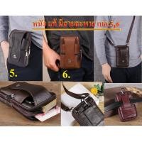 ราคา กระเป๋าใส่โทรศัพท์ ใส่ได้ 2เครื่อง ด้านในมี2 3ชั้น สไตล์วินเทจ กระเป๋าคาดเอวแนวตั้ง หนังดีกันน้ำ สินค้าในไทย พร้อมส่ง (6769981061)