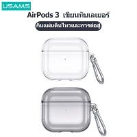 ราคา USAMS เคสหูฟัง TPU แบบใส ป้องกันรอย สําหรับ AirPods 3 (15800803331)