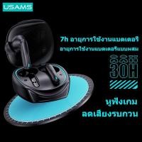 ราคา Usams TWS หูฟังเล่นเกม AAC SBC HiFi สเตอริโอไมค์คู่ ENC หูฟังไร้สาย (20539722358)