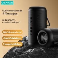 ราคา Usams YX ลําโพงสเตอริโอไร้สาย IPX6 บลูทูธ 5 0 กันน้ํา เสียงเบสลึก แบบพกพา (18153990249)