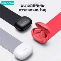 ราคา Usams BH Mini TWS หูฟัง AAC HiFi เบส ควบคุมแบบสัมผัส ชุดหูฟังสเตอริโอ แบตเตอรี่ 25 ชั่วโมง หูฟัง (19814647035)